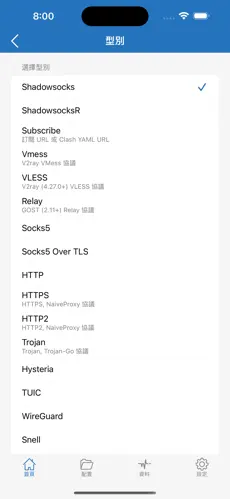 gofly梯子官网android下载效果预览图